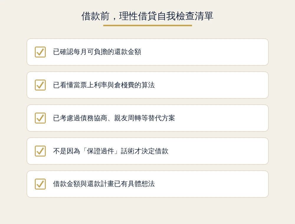 嘉義機車借款免留車,重機電動車也能借?額度、利息與過件條件一次看 3 嘉義機車借款陷阱辨識資訊圖:合法當舖政府立案開當票費率透明不押證件正本不強制過戶,地下業者以保證過件話術招攬要求押證件正本或強制過戶